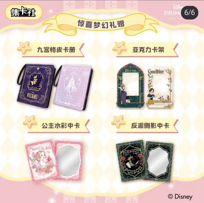 Display Card Fun Disney Princesse Magic Fairy Tales – 10 Boosters – Image 6