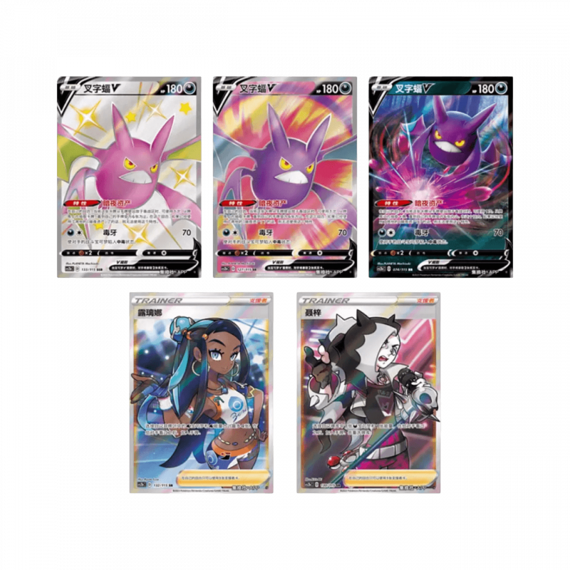 Pokemon TCG Chinois simplifié Épée et Bouclier Vivid Portrayals : Indigo (CS2b C) Jumbo Display – Image 2
