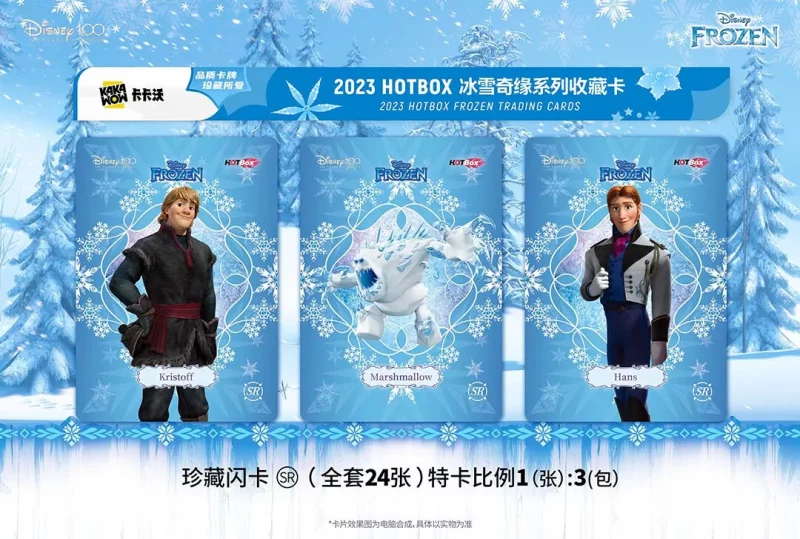 Display Reine des Neiges Kakawow - Cartes Disney Chinoises Officielles – Image 8