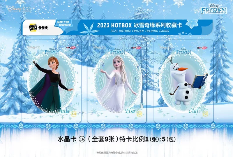 Display Reine des Neiges Kakawow - Cartes Disney Chinoises Officielles – Image 7