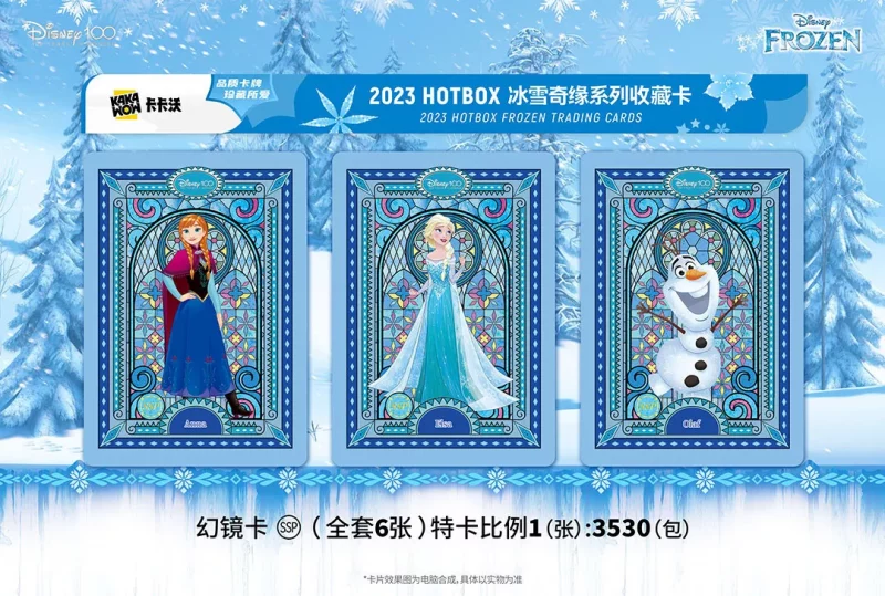 Display Reine des Neiges Kakawow - Cartes Disney Chinoises Officielles – Image 3