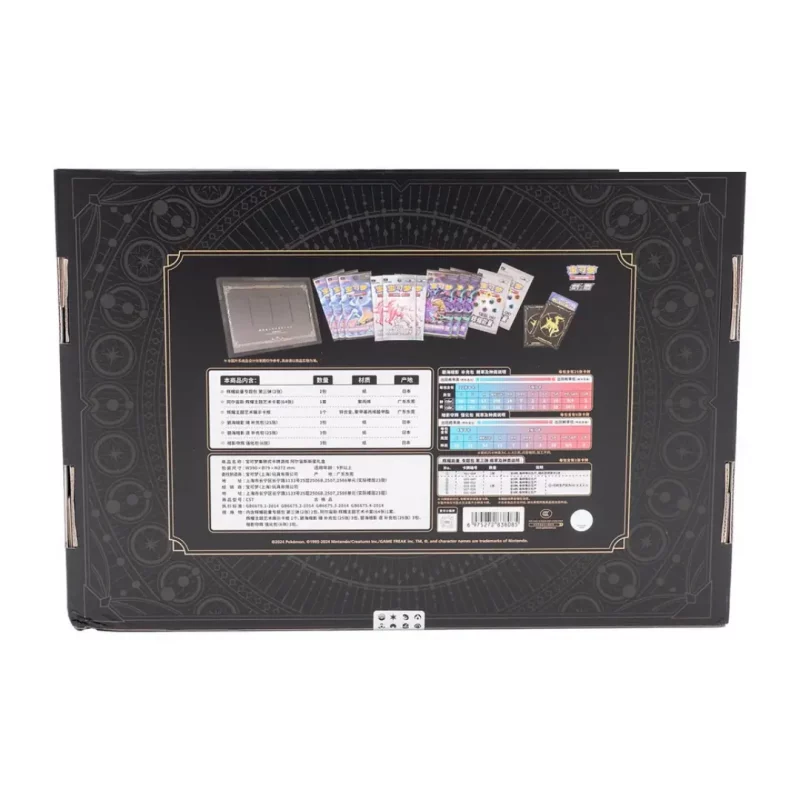 Pokemon Box Arceus Chinois Simplifié - Nova (CST) – Image 5