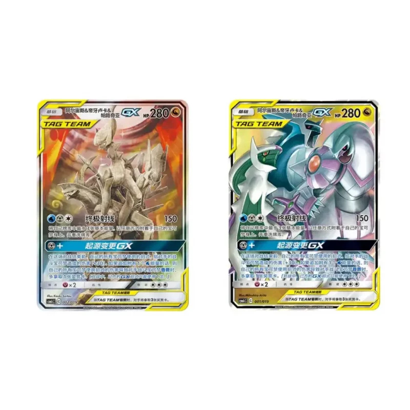 ETB Arceus Dialga Palkia GX Pokemon Chinois Simplifié (CSMA) – Image 2