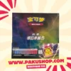 Pokemon TCG Chinois Simplifié Epée et Bouclier Dynamax Clash : Thunder (CS1a C) Jumbo Booster Box
