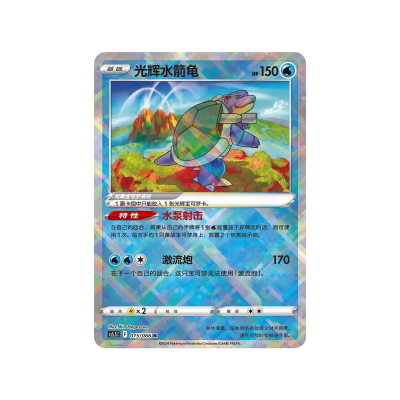 Pokemon TCG chinois simplifié épée et bouclier Ombre de Gloire (CS5.5) – Image 3