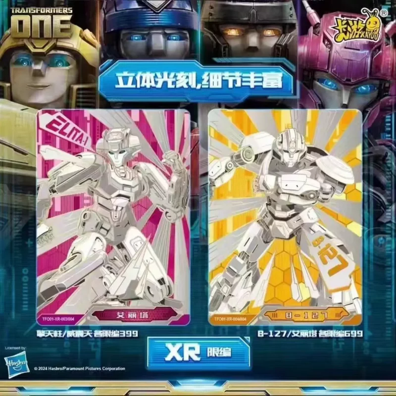 Display Transformers Prime - Kayou – Image 3