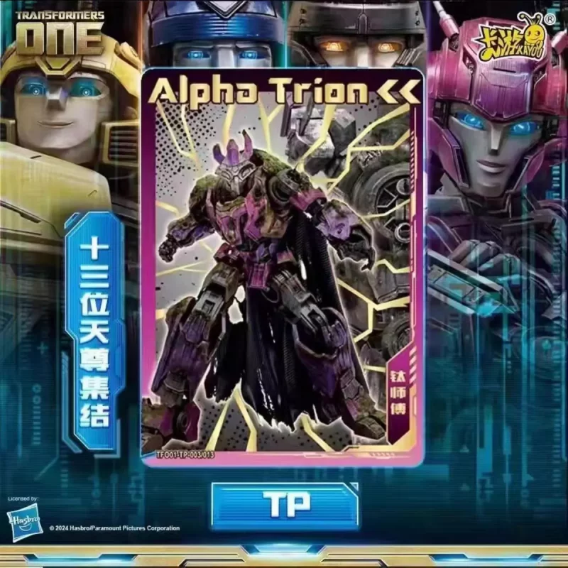 Display Transformers Prime - Kayou – Image 2