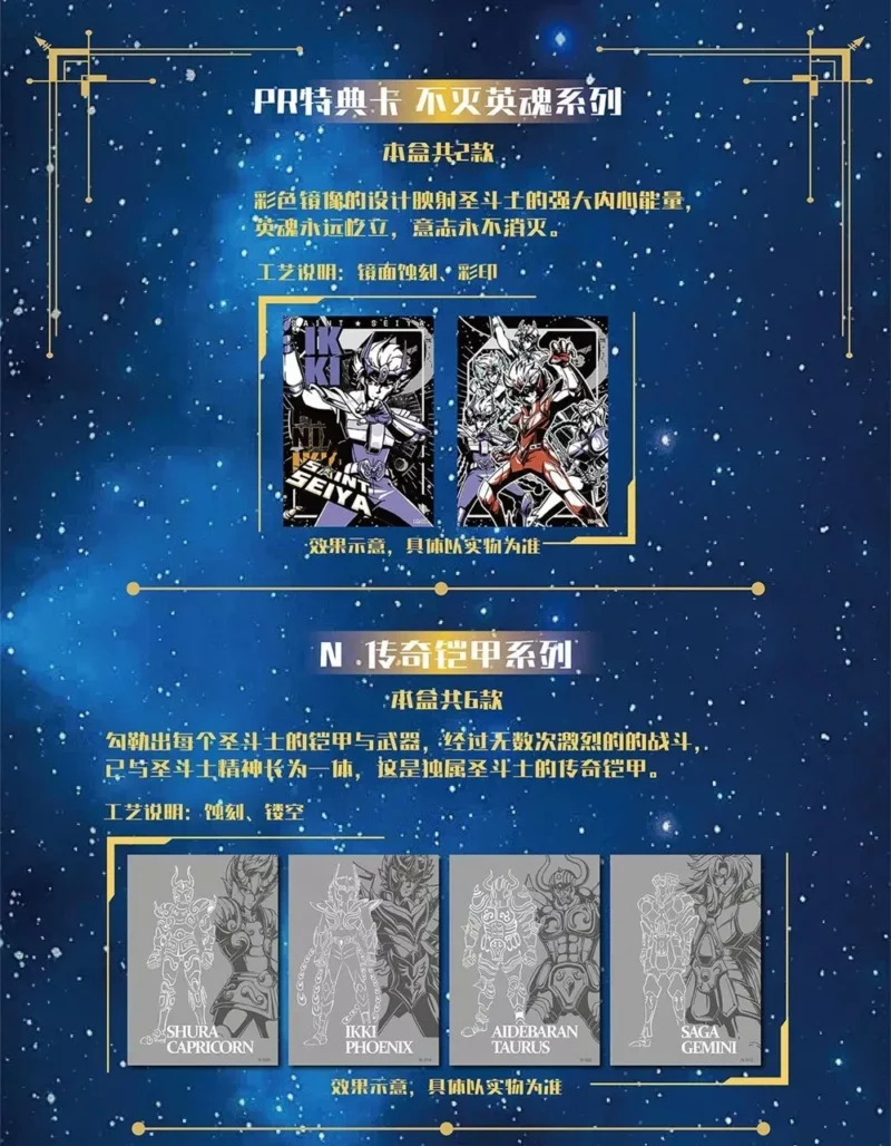 Display Carte Métallique Saint Seiya — Holy Cloak Awakening Anime — Édition Limitée – Image 4