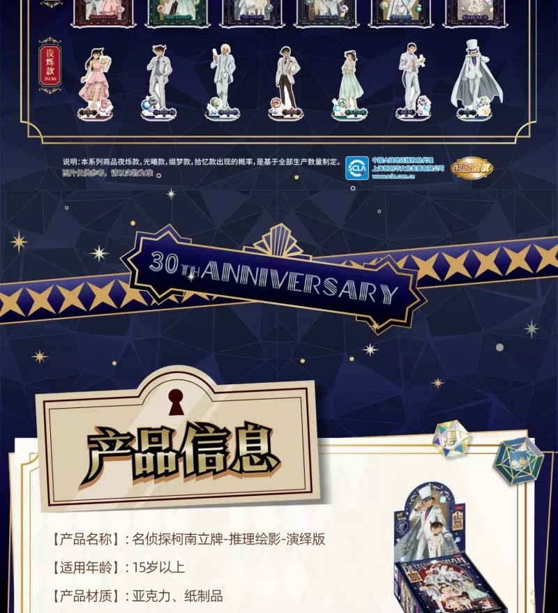 Display Detective Conan Kayou - 30 Ans Anniversaire – Image 4