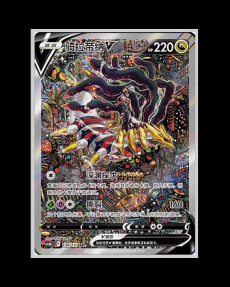 Display Pokemon Chinois - Azure Shadows : Poursuite - CS6b – Image 3