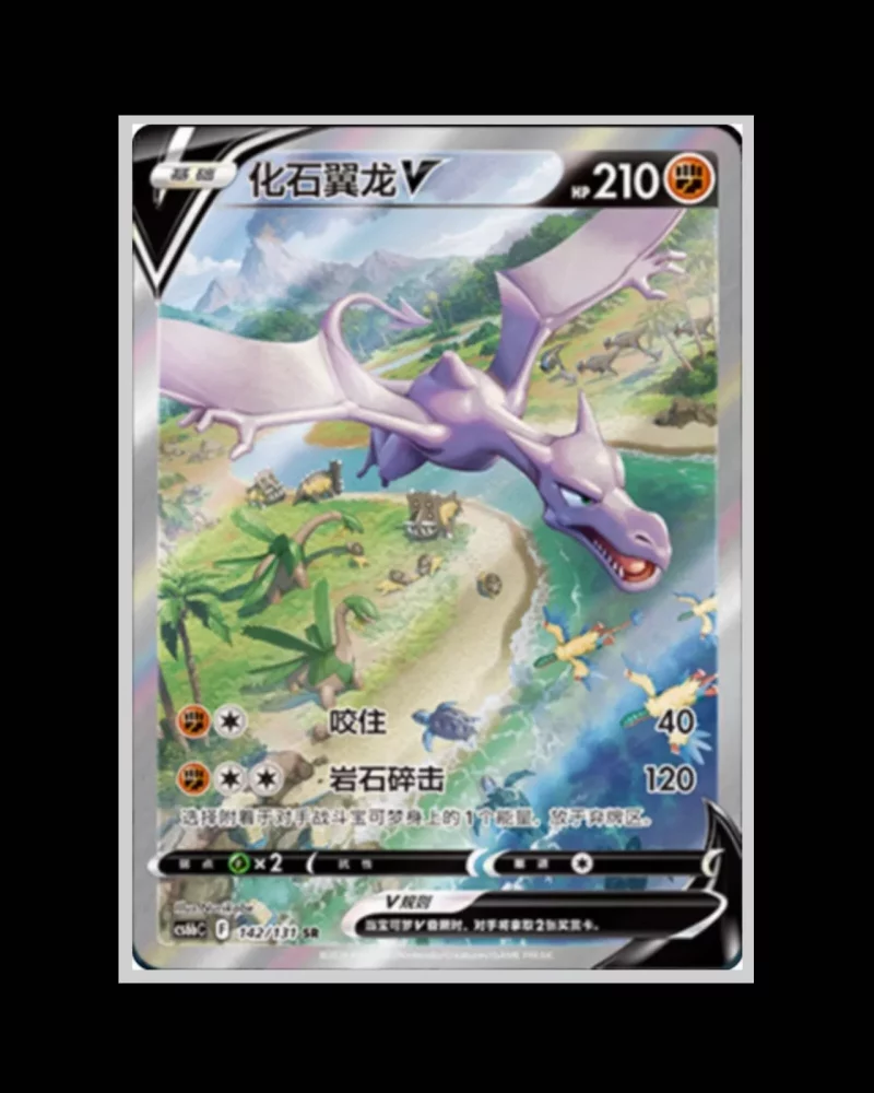 Display Pokemon Chinois - Azure Shadows : Poursuite - CS6b – Image 2