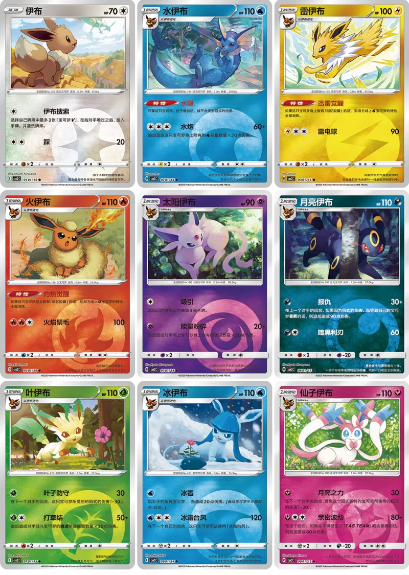 Display Pokemon GEM Pack VOL 2 – Image 4