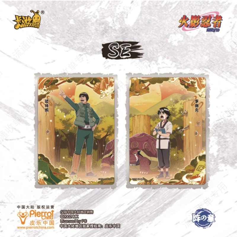 Display Naruto Kayou - Série 7 (10 yuan) – Image 2