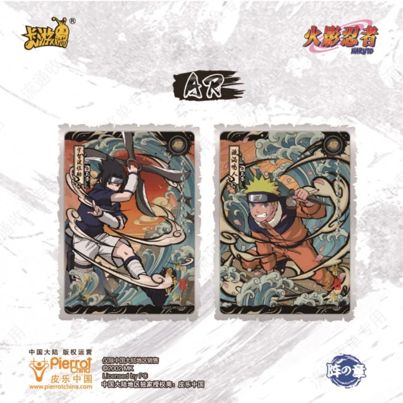 Display Naruto Kayou - Série 7 (10 yuan) – Image 4