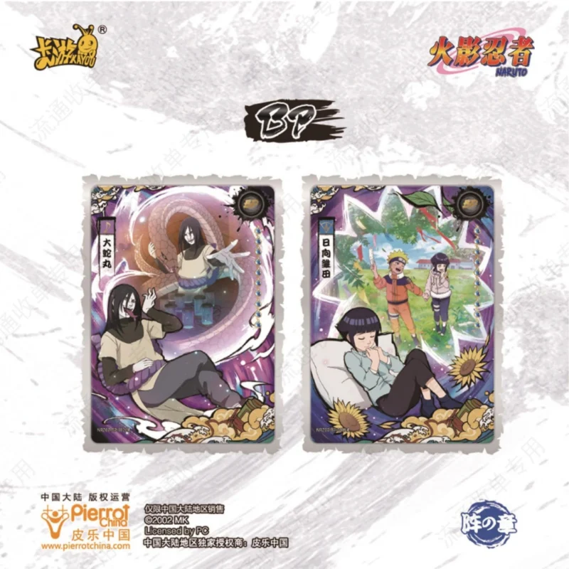 Display Naruto Kayou - Série 7 (10 yuan) – Image 5