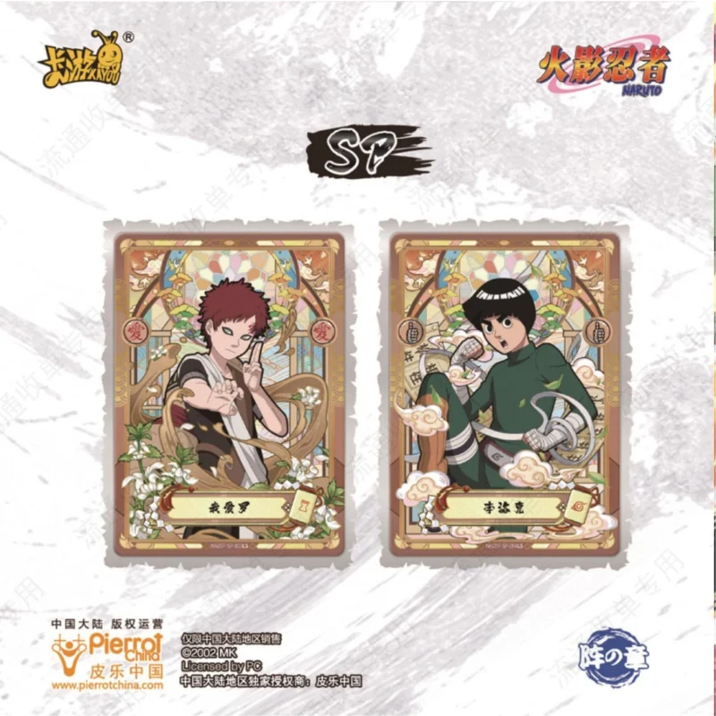 Display Naruto Kayou - Série 7 (10 yuan) – Image 7
