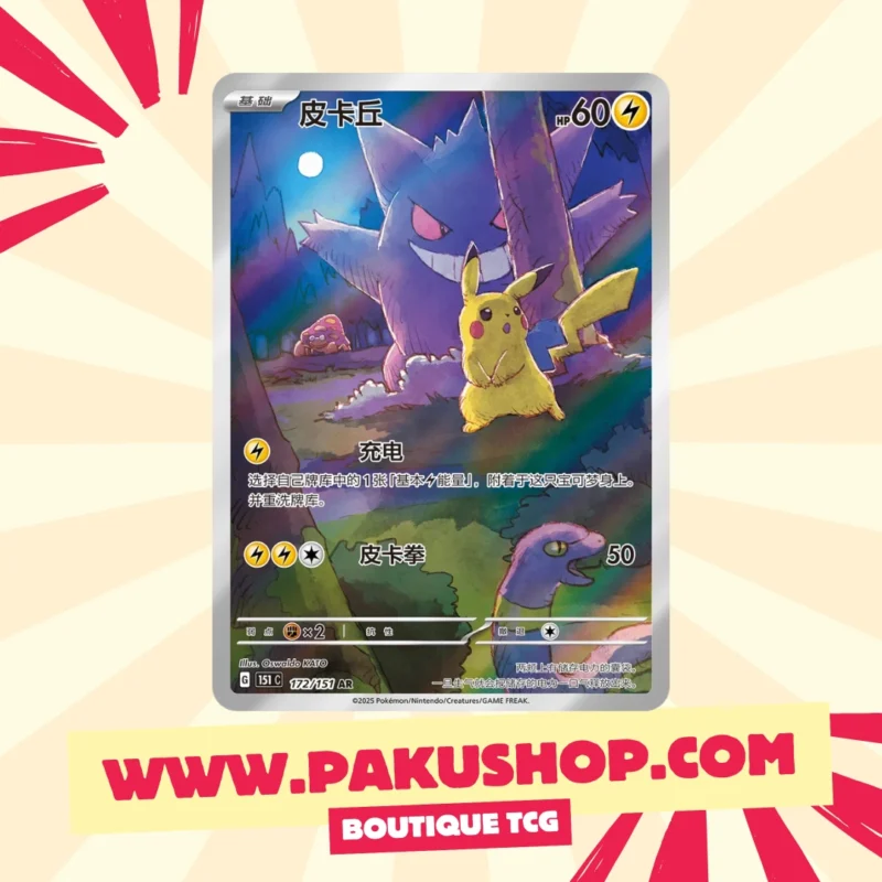 Display Pokémon 151 Surprise - Pokémon Chinois 151C : L'Édition Slim à Collectionner ! – Image 2