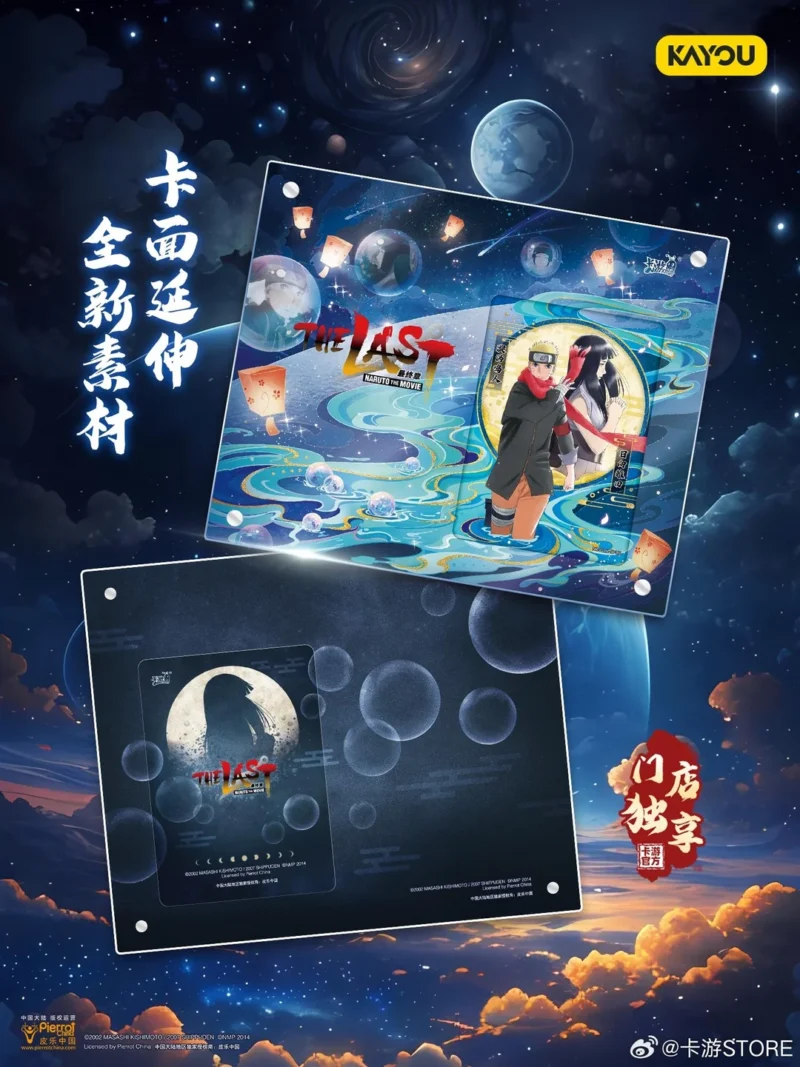Coffret The Last - Naruto Kayou 2025 – Image 4