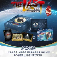 Coffret The Last Naruto