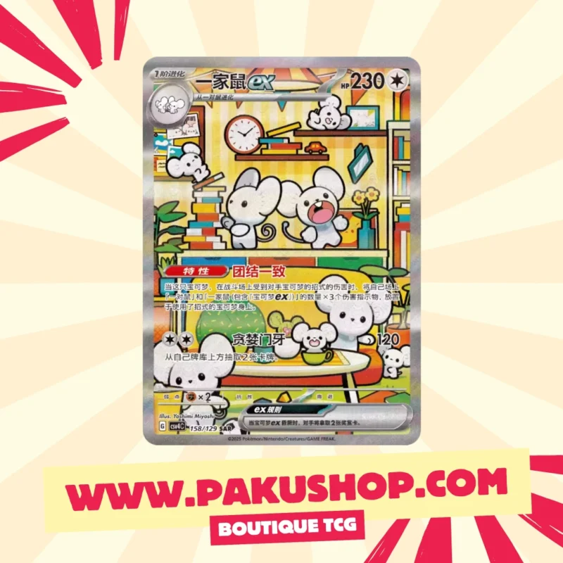 Display Pokémon chinois CSV4C (SLIM BOX) : Célébrez Gromago, le 1000ème Pokémon ! – Image 2