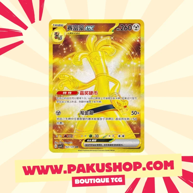 Display Pokémon chinois CSV4C (SLIM BOX) : Célébrez Gromago, le 1000ème Pokémon ! – Image 4