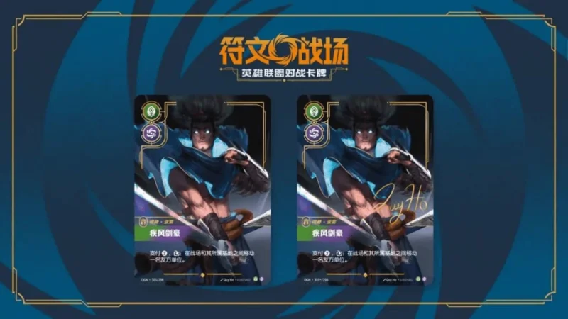 Display League of Legends chinois jumbo : Riftbound - Set 1 Origins – Image 9