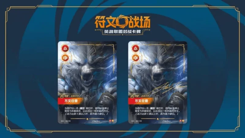 Display League of Legends chinois jumbo : Riftbound - Set 1 Origins – Image 8