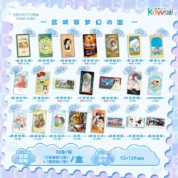 Carte Ghibli Kawaii