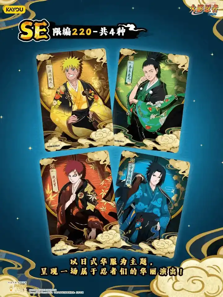 Display Naruto Kayou Série 8 Tier 4 – 18 Boosters – Image 7