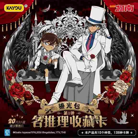 Détective Conan Kayou – Grands Détectives Série 1 (12 Boosters) – Image 2