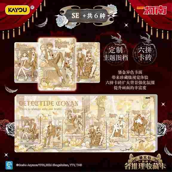 Détective Conan Kayou – Grands Détectives Série 1 (12 Boosters) – Image 3