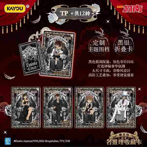 Détective Conan Kayou – Grands Détectives Série 1 (12 Boosters) – Image 4
