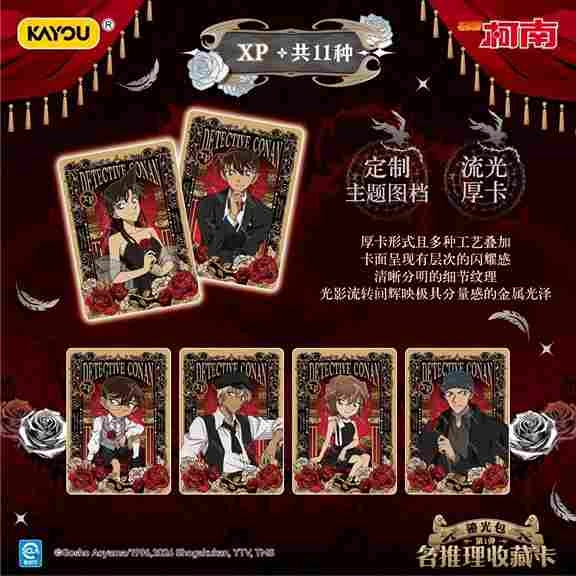 Détective Conan Kayou – Grands Détectives Série 1 (12 Boosters) – Image 5