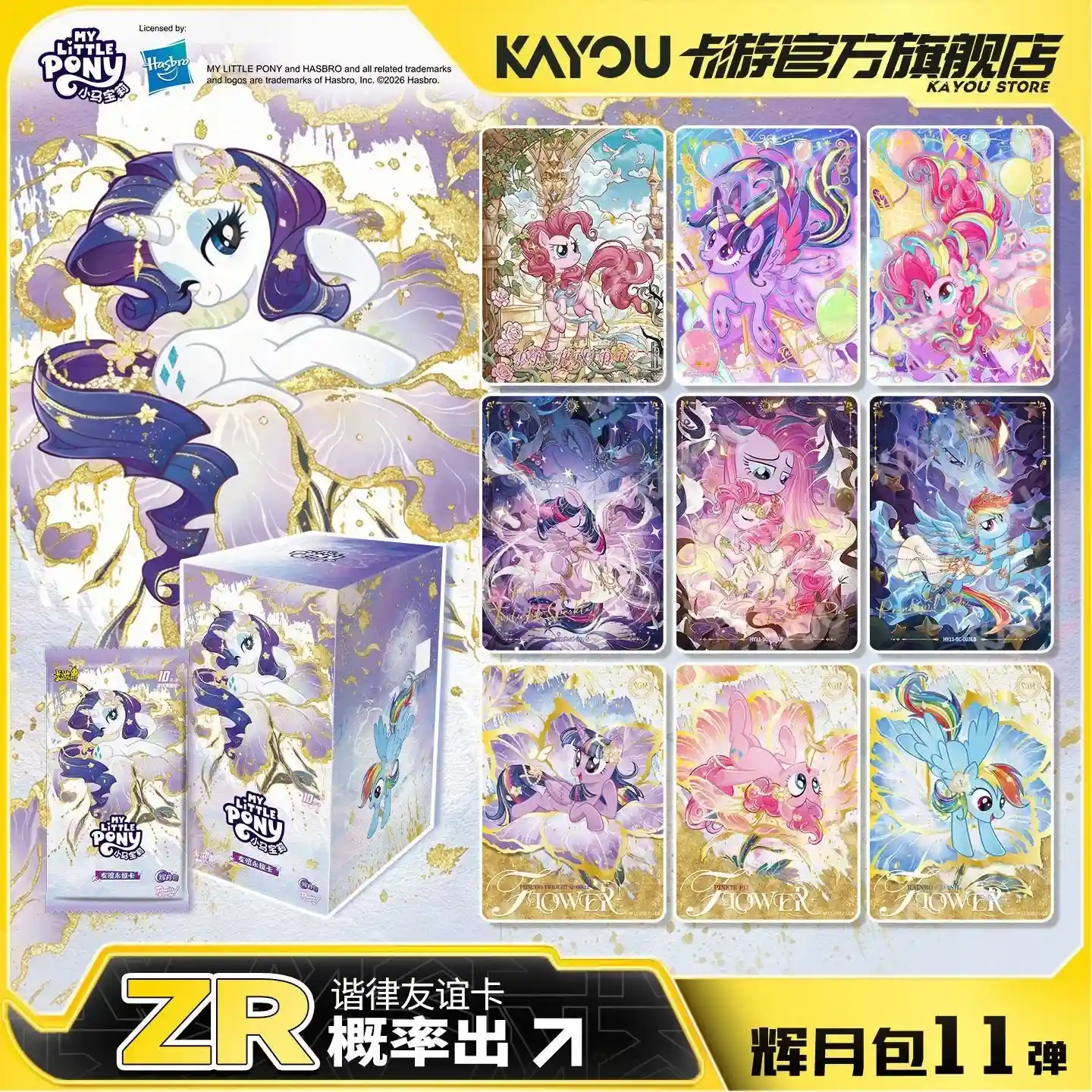 Display My Little Pony Kayou Série 11 – Amitié Éternelle Édition (18 Boosters) – Image 2