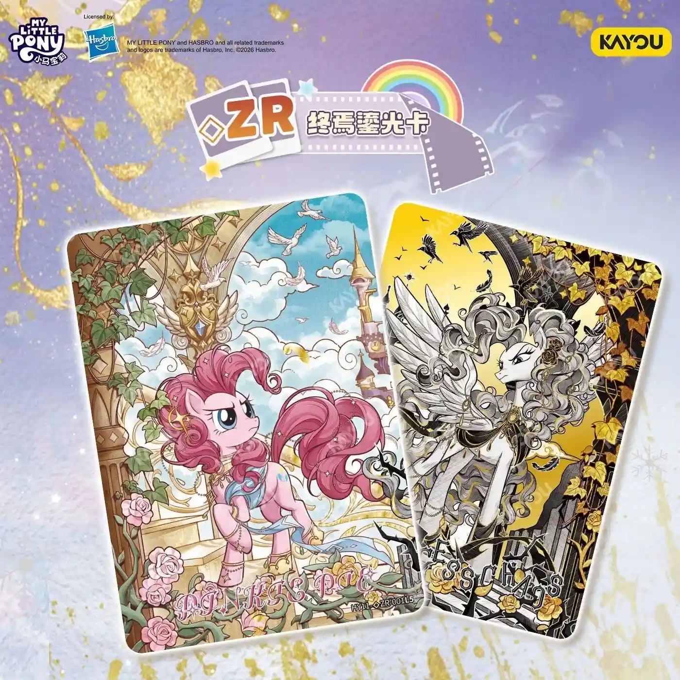 Display My Little Pony Kayou Série 11 – Amitié Éternelle Édition (18 Boosters) – Image 5