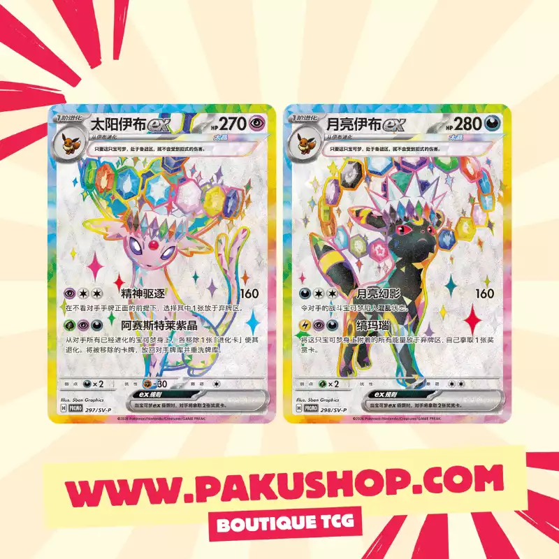 Coffret Évolutions Prismatiques Chinois – Pokémon Évoli & Ses Amis Premium 2026 – Image 5