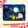 Coffret Pokémon Fête de la Mi-Automne 2026