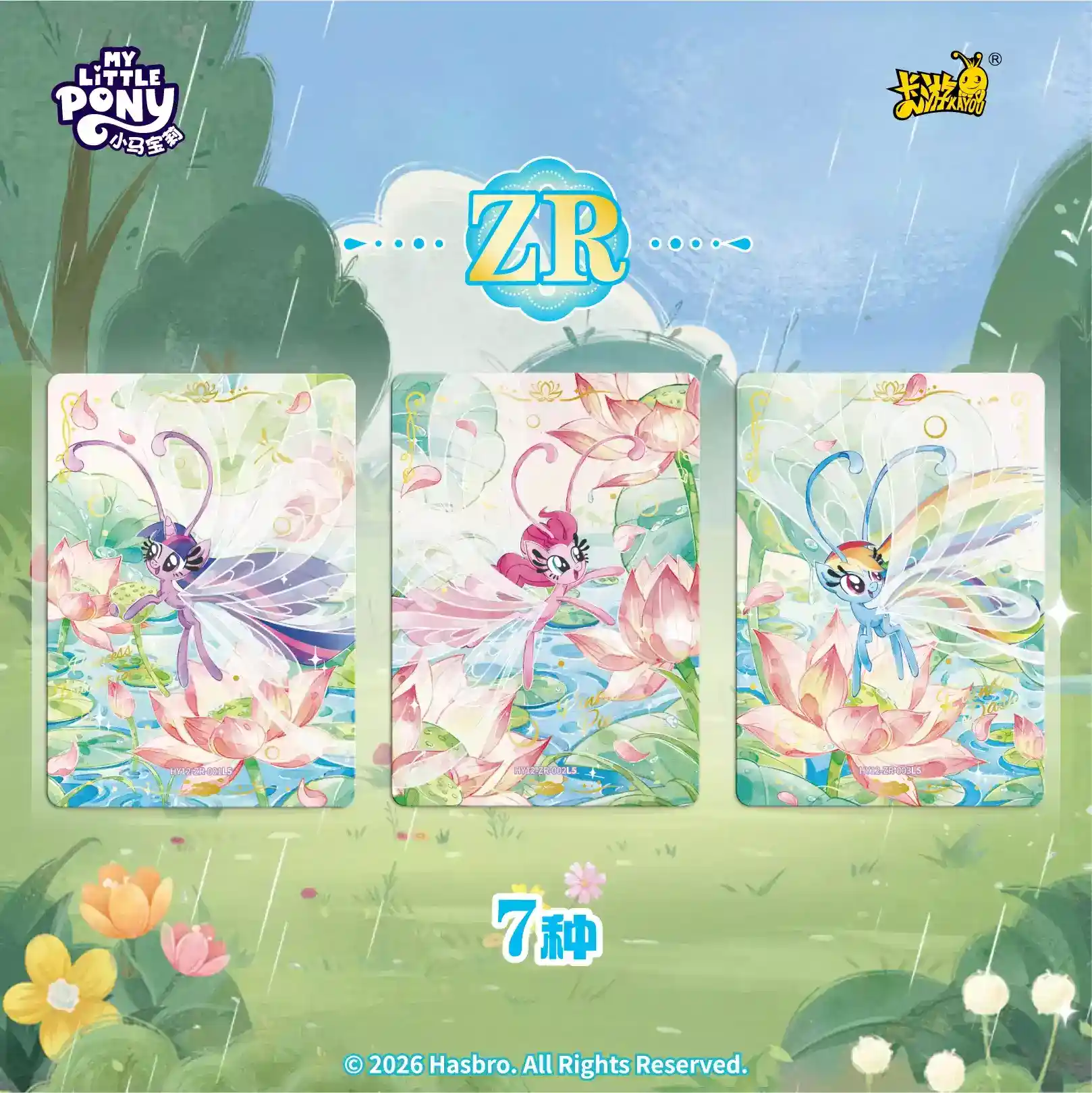 Display My Little Pony Kayou T4 Série 12 – Friendship Eternal (18 Boosters) – Image 4