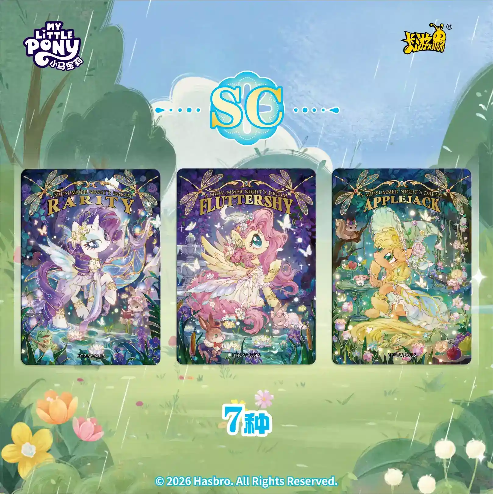 Display My Little Pony Kayou T4 Série 12 – Friendship Eternal (18 Boosters) – Image 2
