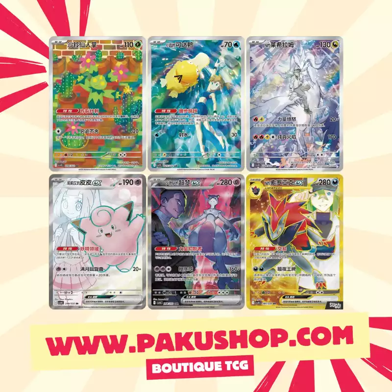 Display Pokémon Chinois CSV10C – Chasing Glory Together Édition Slim – Image 4