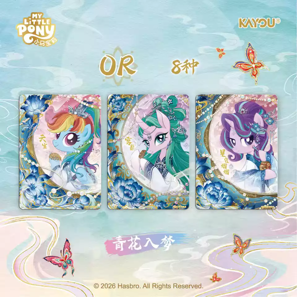Display My Little Pony Kayou Star Pack Wave 3 – 16 Boîtes – Image 3