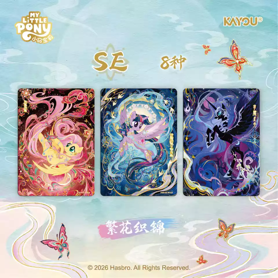 Display My Little Pony Kayou Star Pack Wave 3 – 16 Boîtes – Image 4