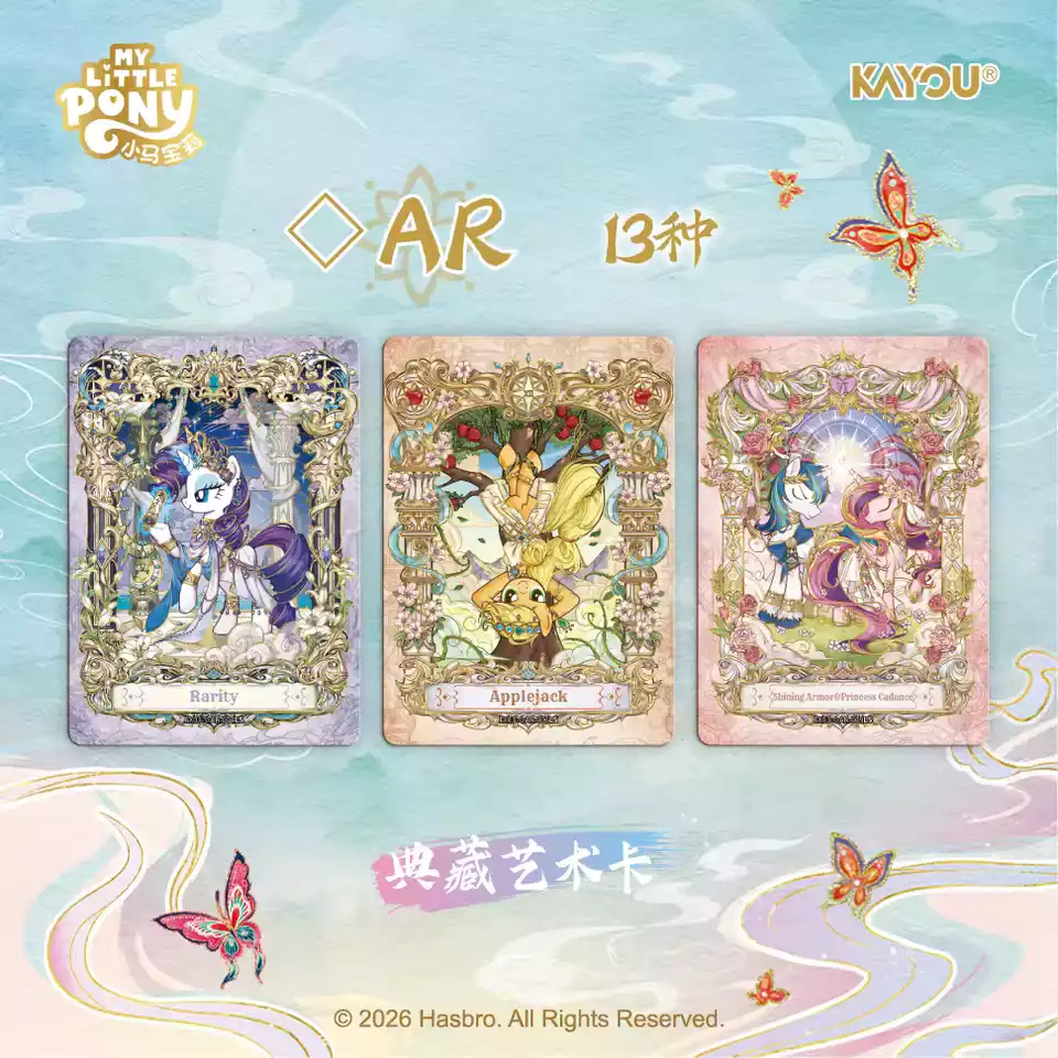 Display My Little Pony Kayou Star Pack Wave 3 – 16 Boîtes – Image 2