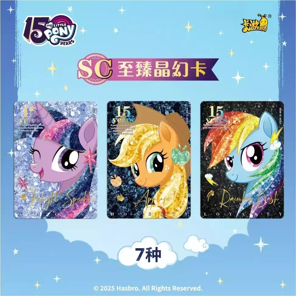 Display My Little Pony Moon Edition – Série 8 (18 Boosters) – Image 2