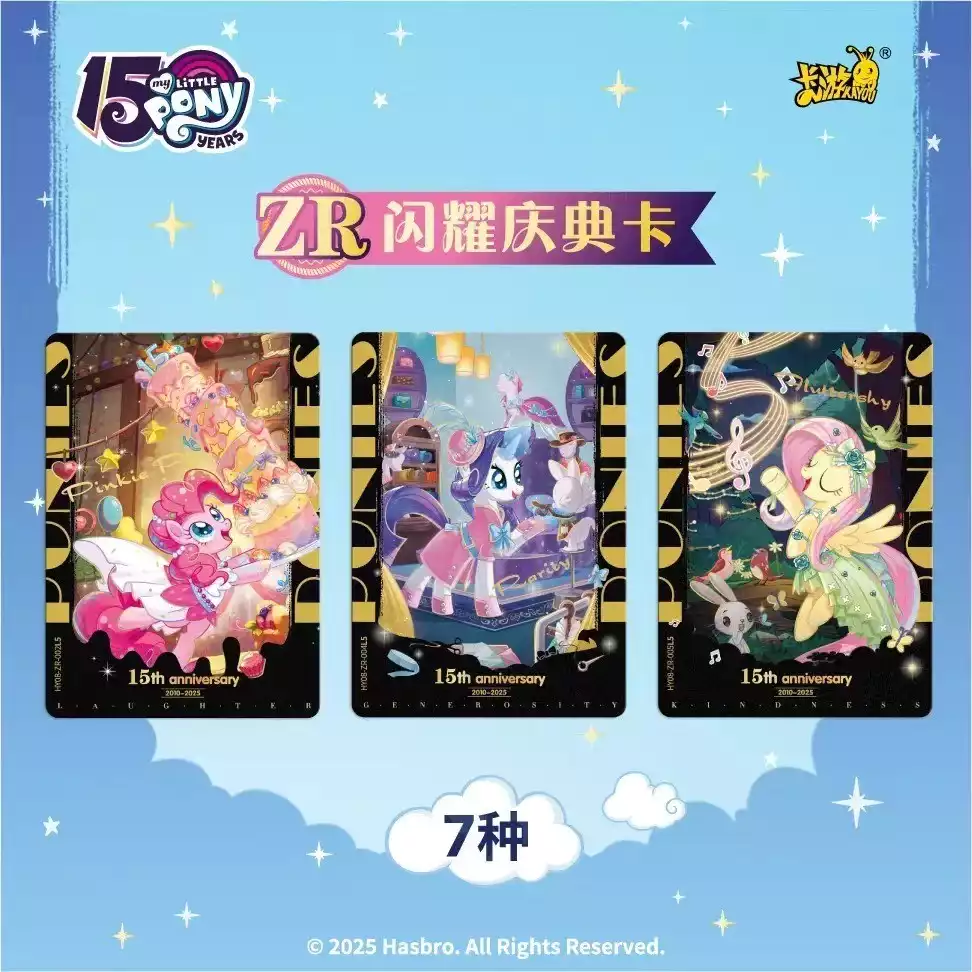 Display My Little Pony Moon Edition – Série 8 (18 Boosters) – Image 3