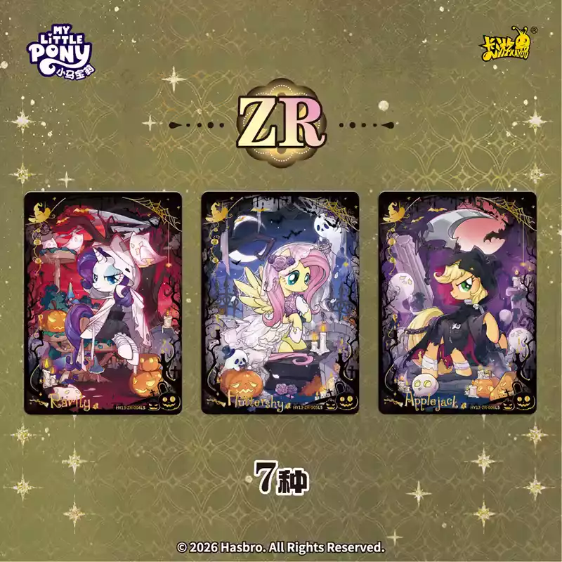 Display My Little Pony Moon Edition Série 13 – Friendship Eternal (18 Boosters) – Image 5