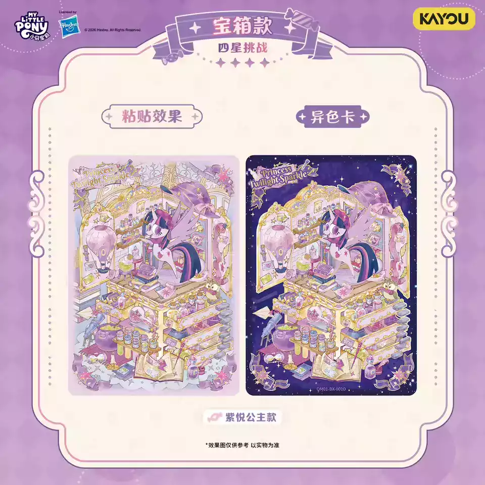 My Little Pony Dream Pack Série 1 – Stickers Décoration de Scène (10 Boosters) – Image 2