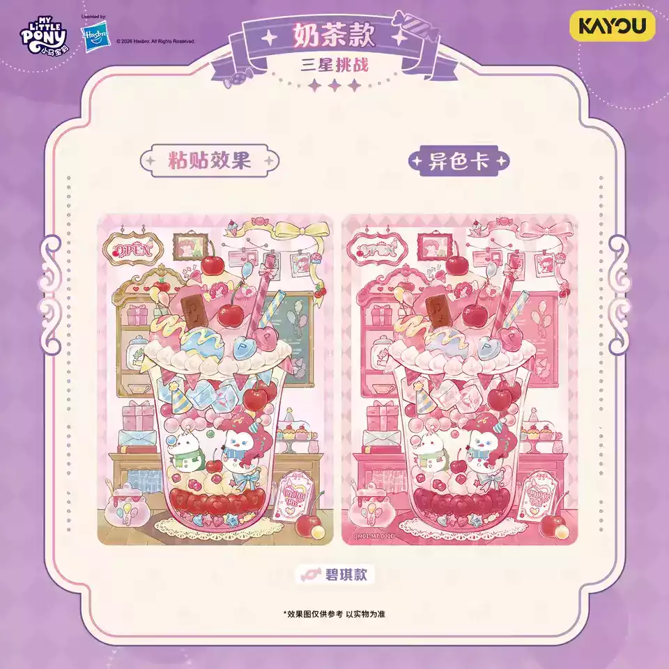 My Little Pony Dream Pack Série 1 – Stickers Décoration de Scène (10 Boosters) – Image 3