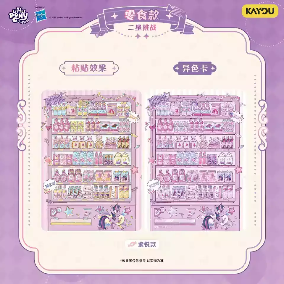 My Little Pony Dream Pack Série 1 – Stickers Décoration de Scène (10 Boosters) – Image 4