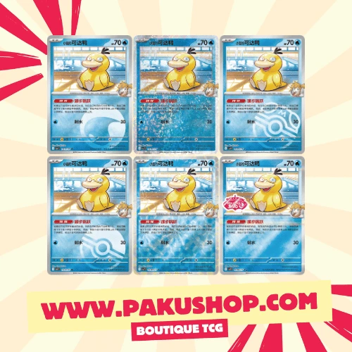 Display Gem Pack 7 – Pokémon Chinois Simplifié (18 Boosters) – Image 2